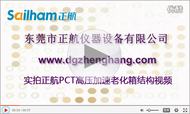 桌上型高壓加速老化試驗箱結構實拍 桌上型高壓加速老化試驗箱結構實拍