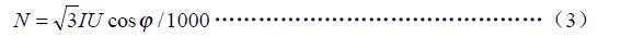 電動(dòng)機(jī)輸入功率按式（3）計(jì)算