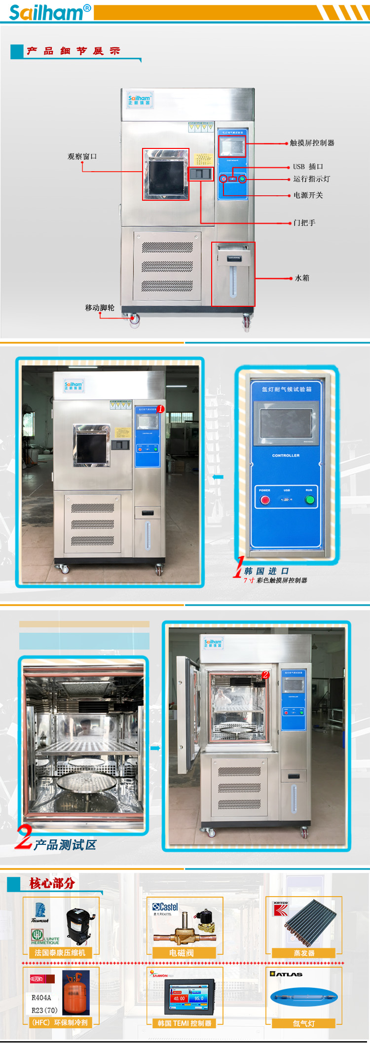 進口氙燈老化試驗箱產品細節介紹