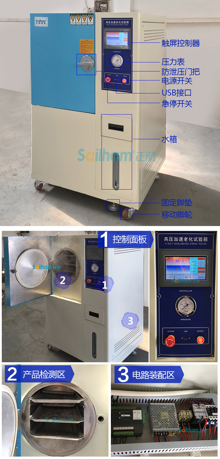 HAST加速壽命試驗機配件標識圖