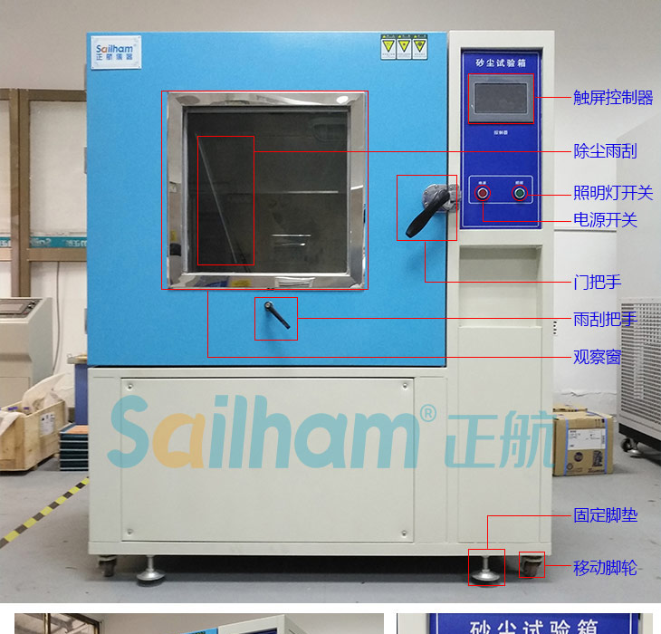 防塵試驗箱的標識圖