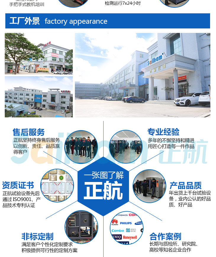 鹽霧復(fù)合式試驗箱廠家廠區(qū)外景