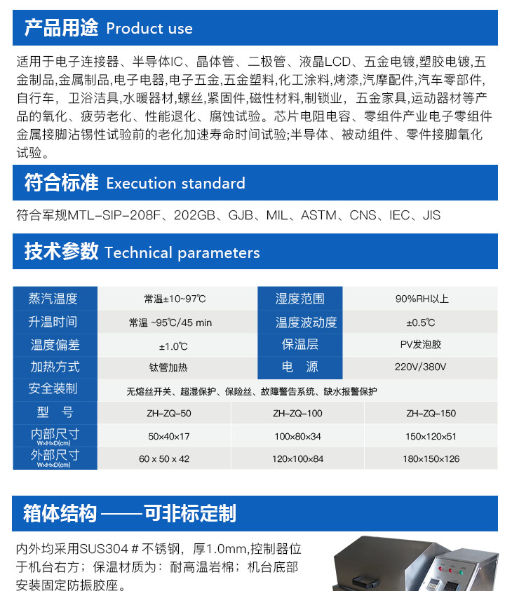 蒸汽老虎試驗機產(chǎn)品用途和標準