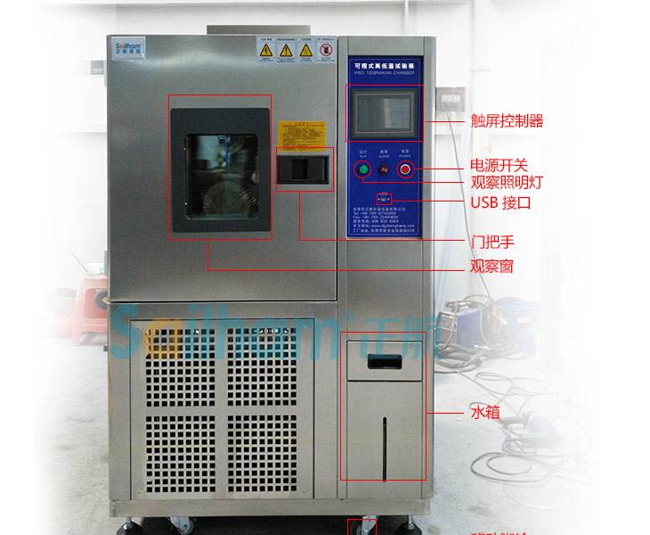 帶操作手高低溫度試驗(yàn)箱車間細(xì)節(jié)實(shí)拍圖