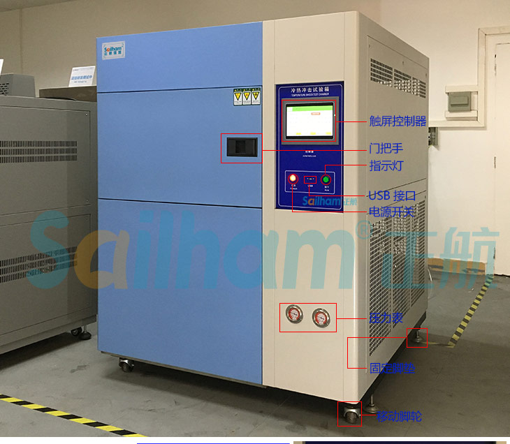 高低溫冷熱沖擊試驗(yàn)箱車間實(shí)拍寫真圖