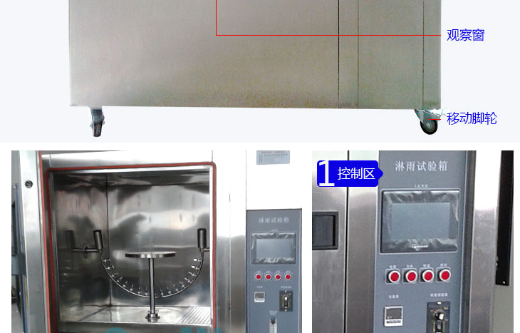 防水材料試驗機控制器細節(jié)圖