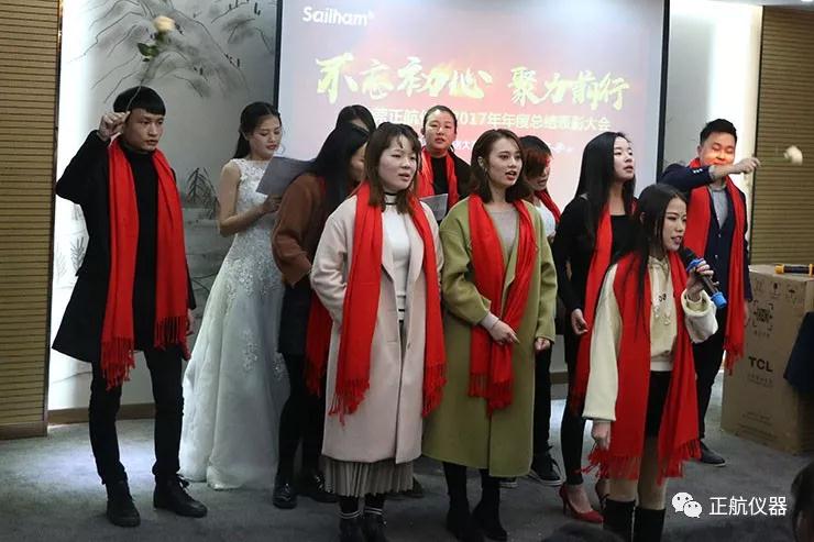 恒溫恒濕試驗(yàn)箱廠家正航儀器年會合唱