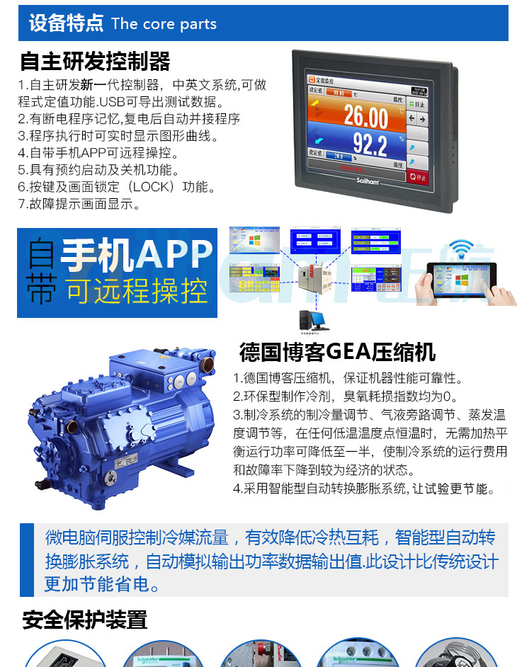 步入式恒溫恒濕試驗室設備特點