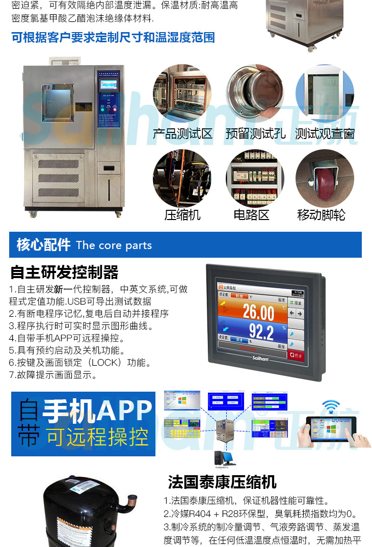 線材高低溫測試箱的各個部件說明